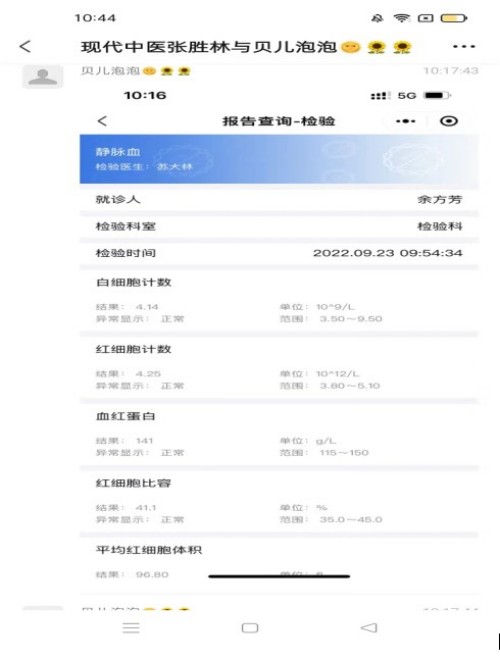 国医名师——张胜林